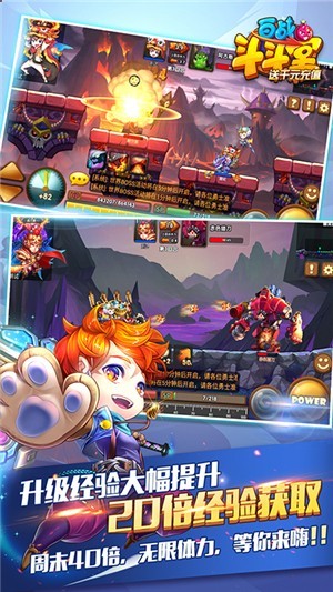 百战斗斗堂无限钻石版