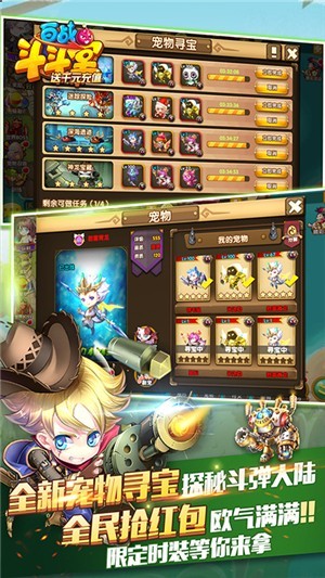 百战斗斗堂无限钻石版