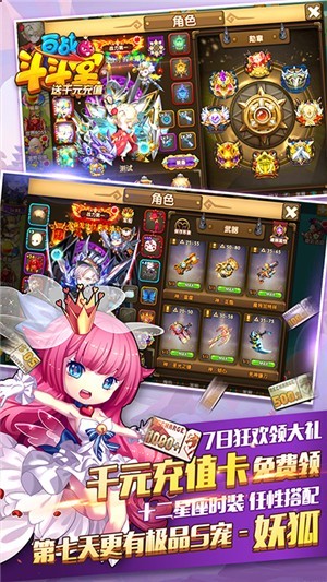 百战斗斗堂无限钻石版