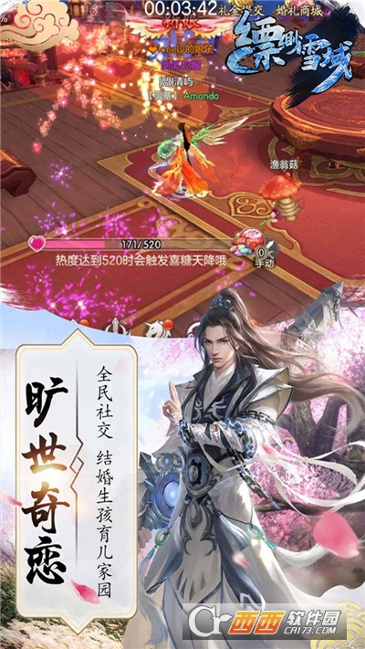 飘渺雪域我欲成仙果盘版