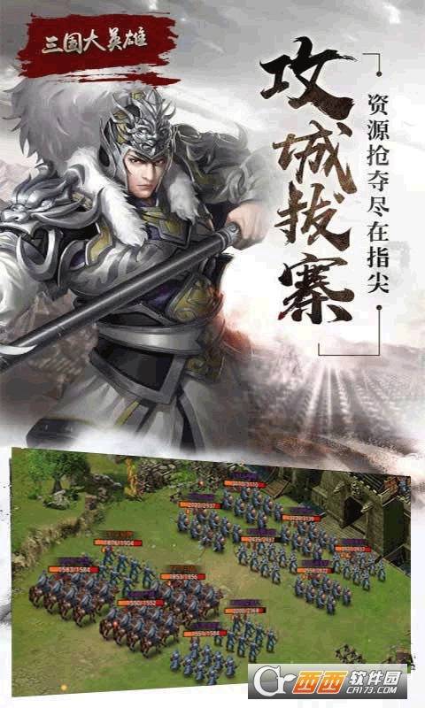 三国大英雄送V9千元真充