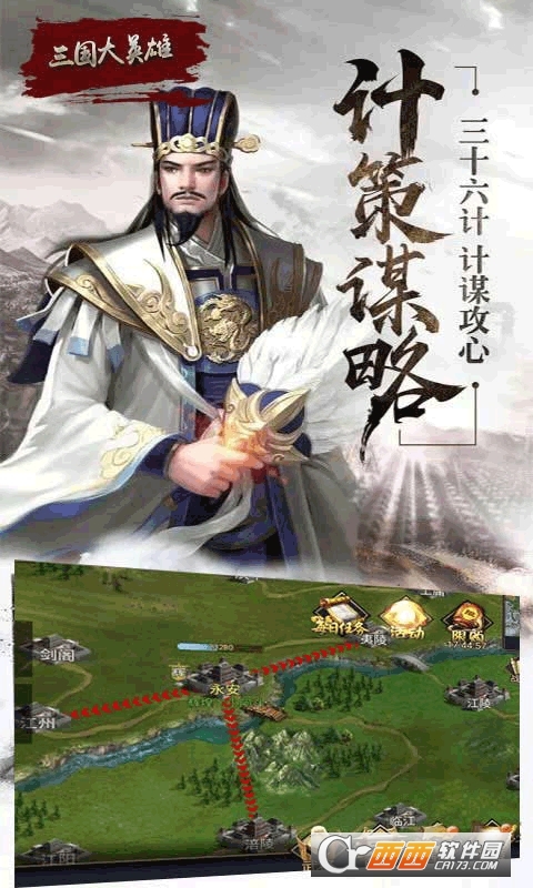 三国大英雄送V9千元真充