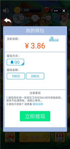 魔法动物园游戏
