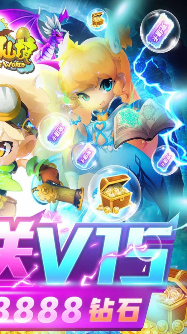 梦幻仙境满v版