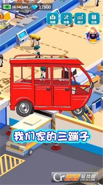 造个汽车玩最新版