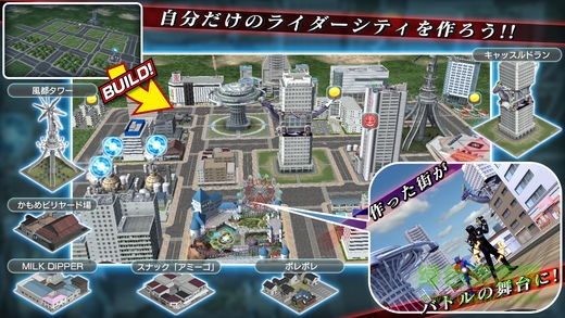 假面骑士城市大战汉化版