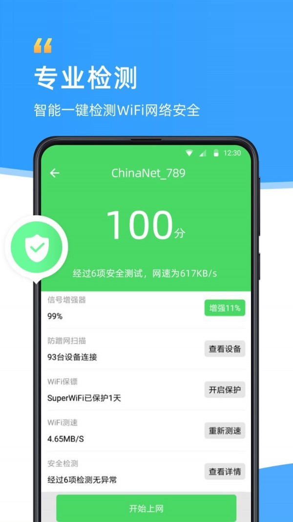 疯狂喷气机无限金币版
