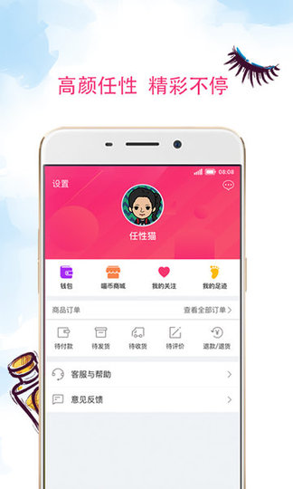 乐活星球app