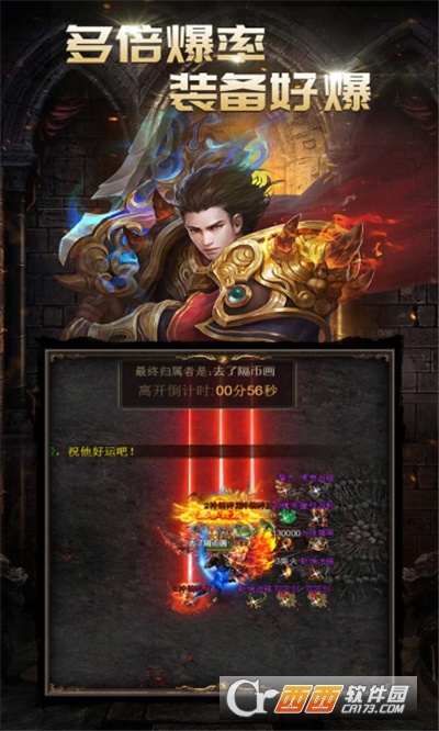 风云传奇雷霆合击高爆版