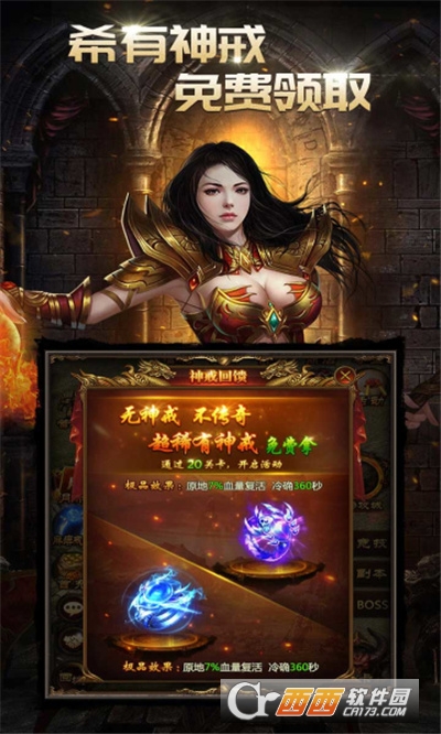 风云传奇雷霆合击高爆版