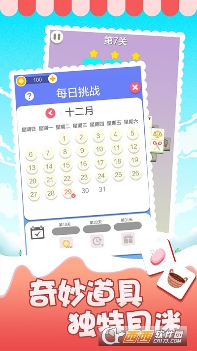 表情消消乐