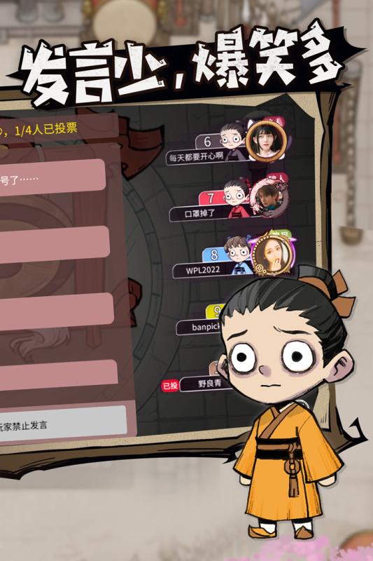 狼人杀官方正版4399版
