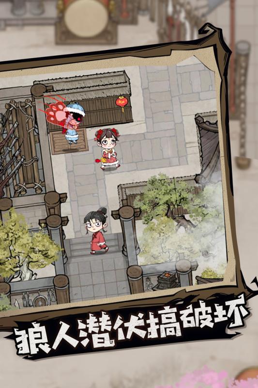 狼人杀官方正版4399版