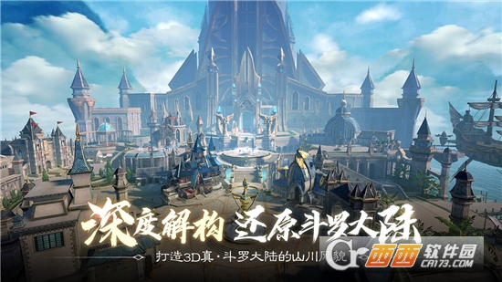 斗罗大陆2绝世唐门手游试玩