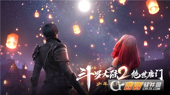 斗罗大陆2绝世唐门手游试玩