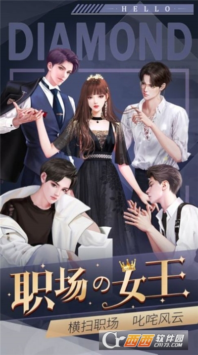 恋上女老板最新版