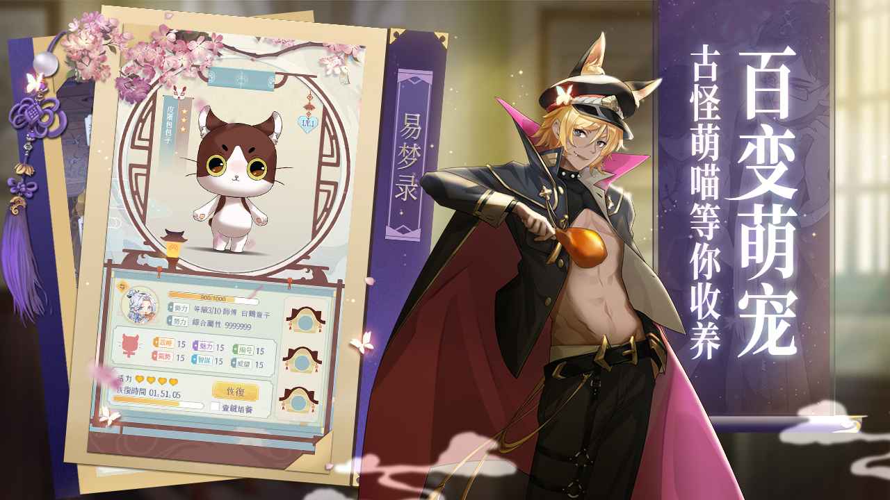 花开易梦阁国服版