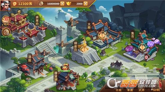 三国征战天下手游