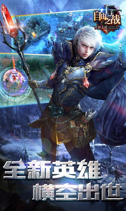 自由之战九游版