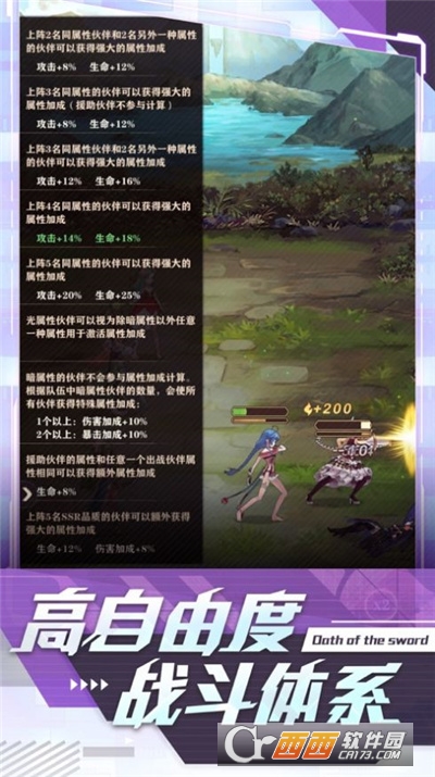 圣剑誓约