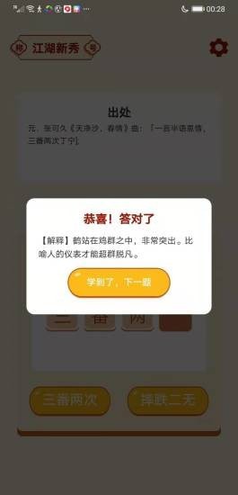 成语大亨