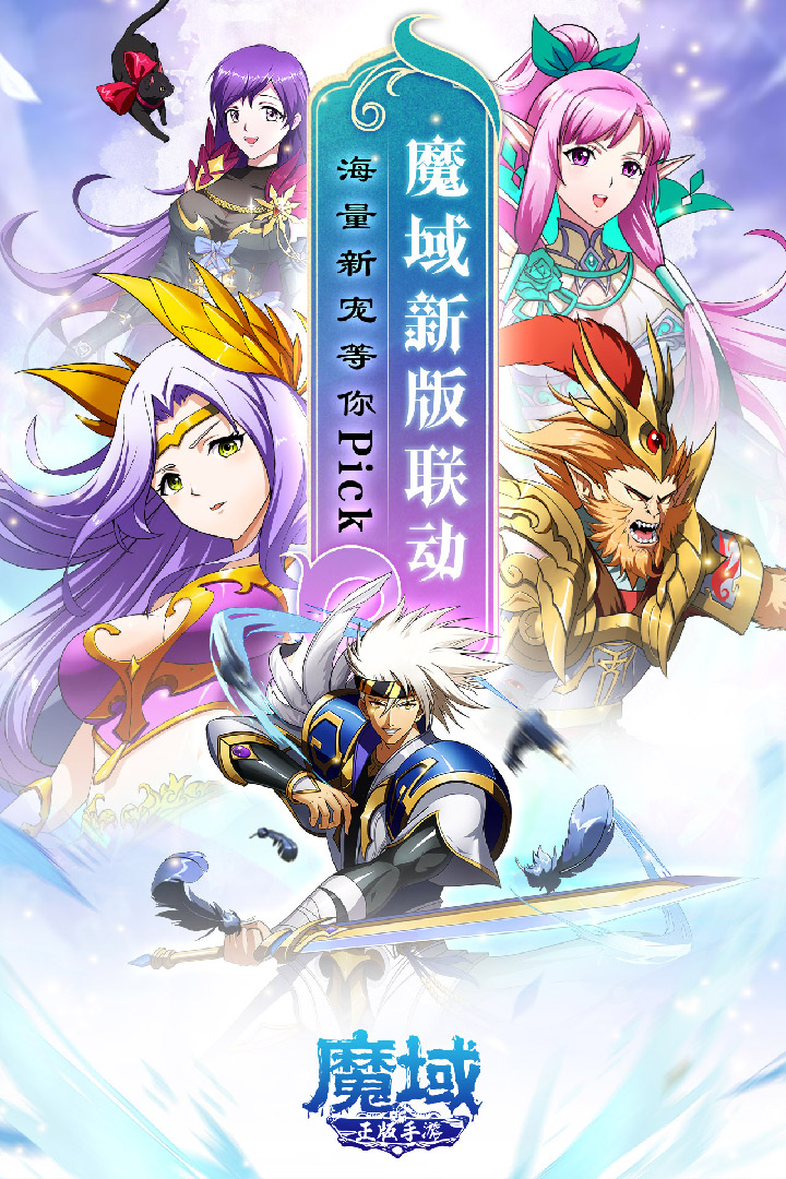 魔域手游折扣端
