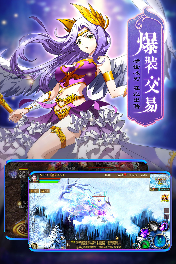 魔域手游折扣端
