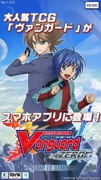 先锋零TCG