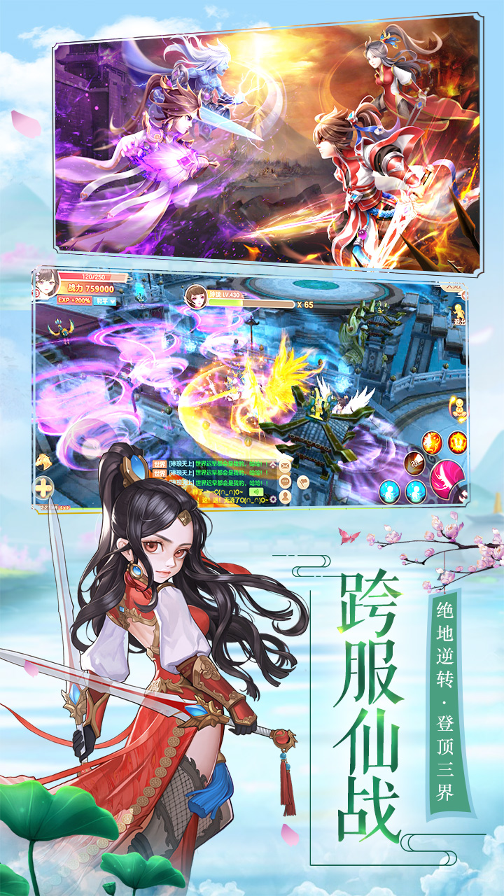 御剑修仙结缘版