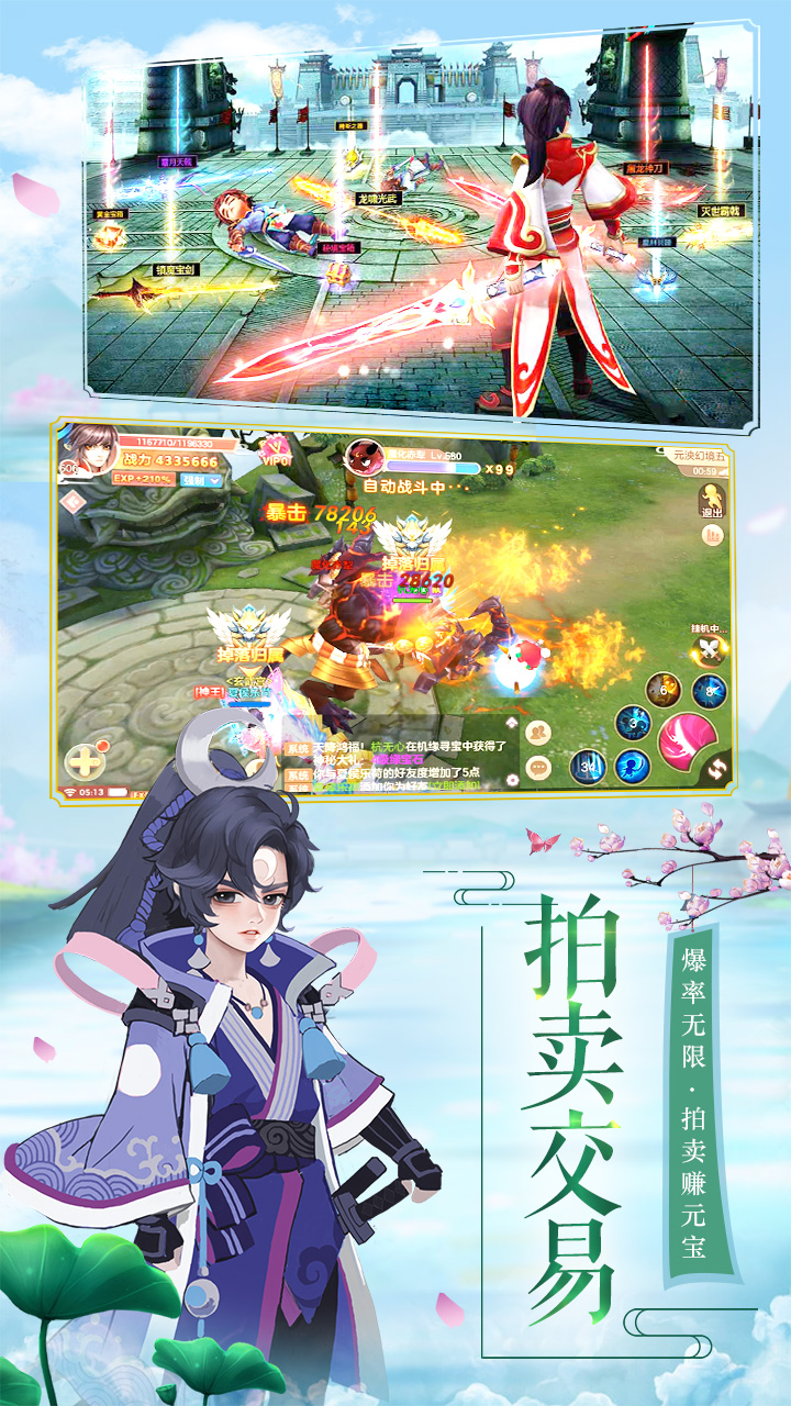 御剑修仙结缘版