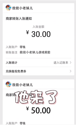 救救小老妹儿红包版