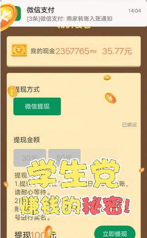 救救小老妹儿红包版