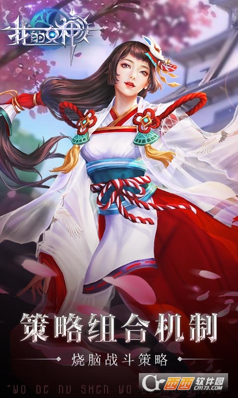 我的女神OL变态版
