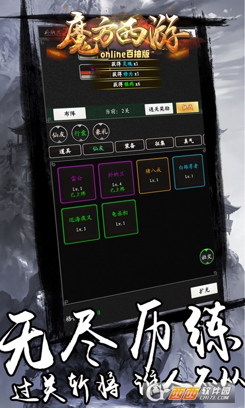 魔方西游online战神版