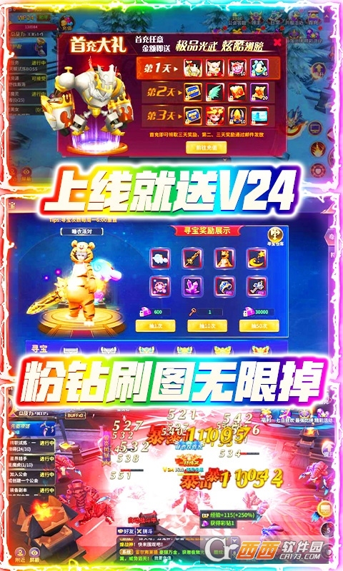 封神幻世满V328真充版