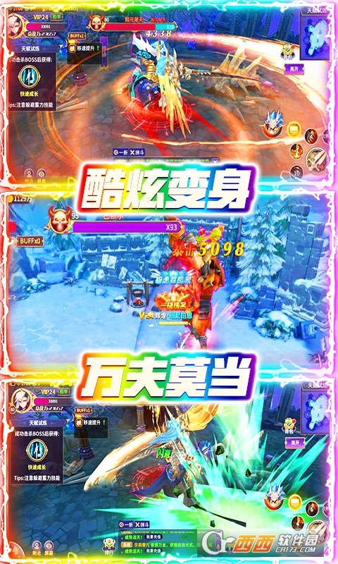 封神幻世满V328真充版