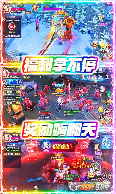 封神幻世满V328真充版