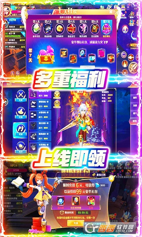 封神幻世满V328真充版