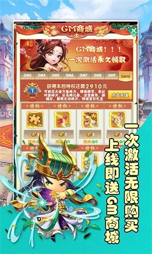 将魂三国超v版