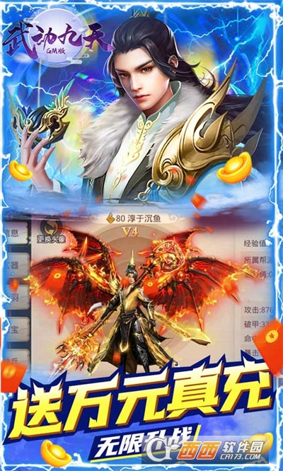 武动九天GM送百抽版