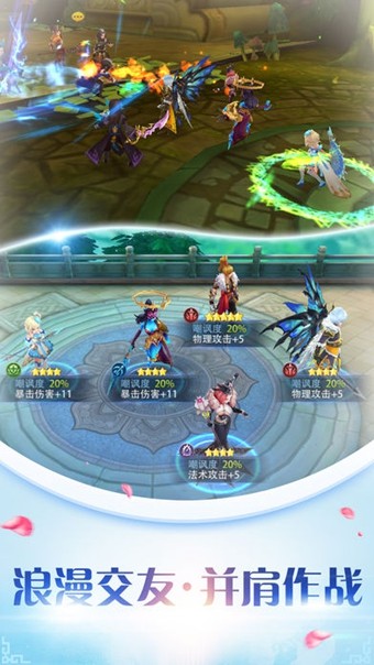 仙侣江湖