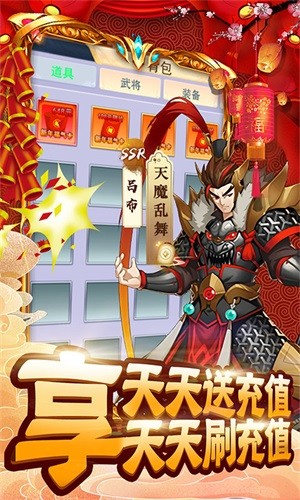 新三国魂折扣版