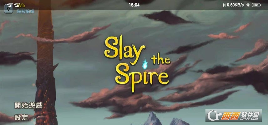 Slay the Spire手机版