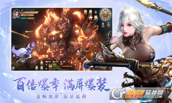 东仙妖魔录最新版