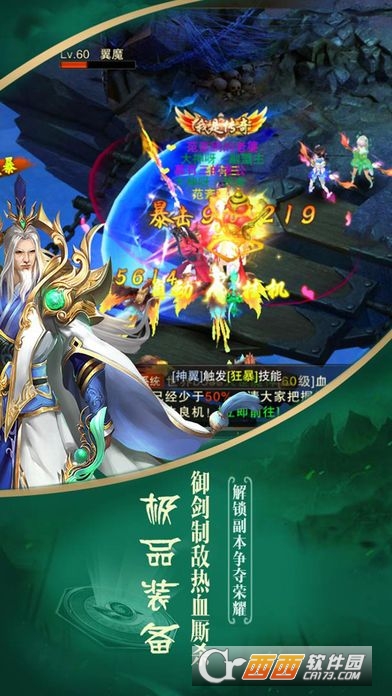 异界修真手游