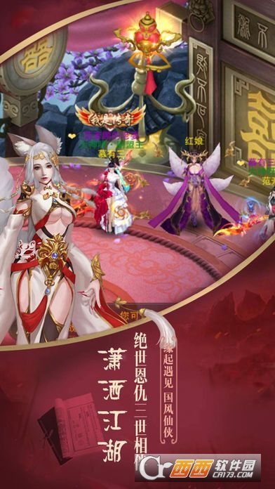 异界修真手游