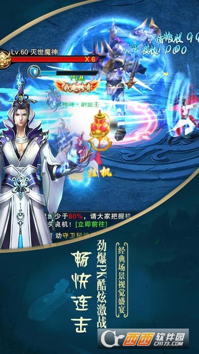 异界修真手游