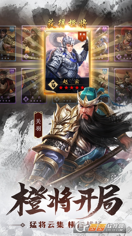 车马炮手游