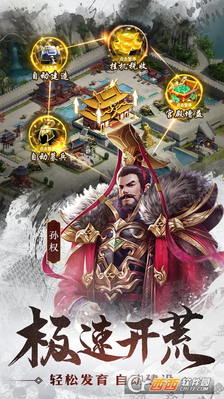 车马炮手游