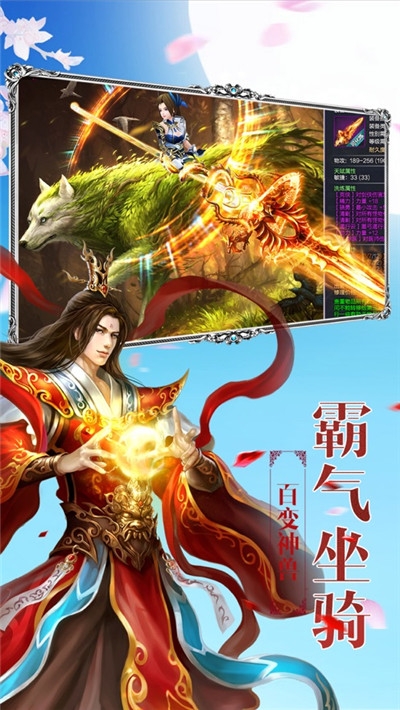 上古仙缘三世情缘手游